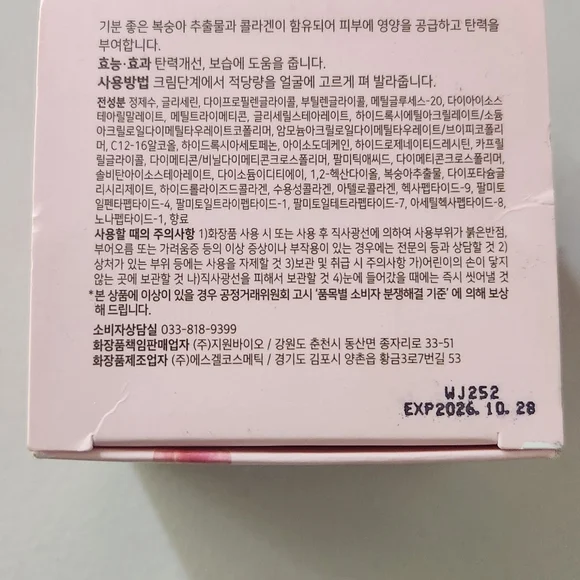 SOQU Plumping and Firming Body Cream with Peach Extract and Collagen - Picture 2 of 5